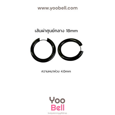 จิวหู จิวห่วง stainless ห่วงหนา 4mm