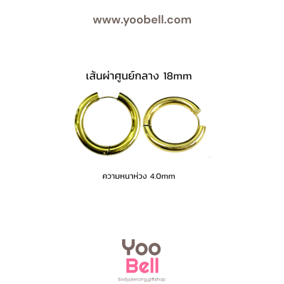 จิวหู จิวห่วง stainless ห่วงหนา 4mm
