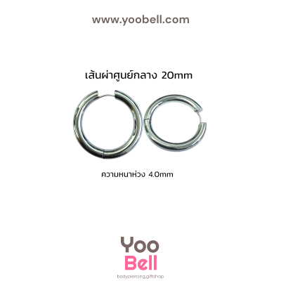 จิวหู จิวห่วง stainless ห่วงหนา 4mm