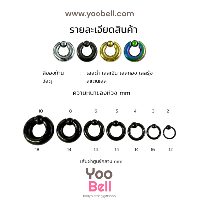 ห่วงบอลสปริง จิวระเบิดหู stainless