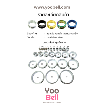 จิวหู ระเบิดหู ตาไก่ stainless เลสดำ