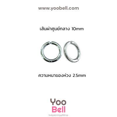 จิวห่วงเรียบ แบบไม่เจาะหู แบบหนีบ stainless