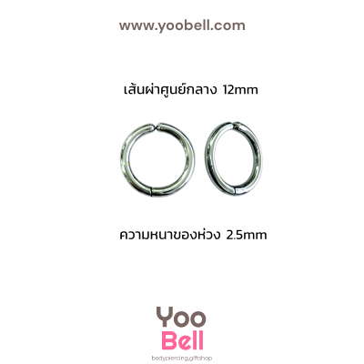 จิวห่วงเรียบ แบบไม่เจาะหู แบบหนีบ stainless