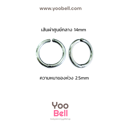 จิวห่วงเรียบ แบบไม่เจาะหู แบบหนีบ stainless