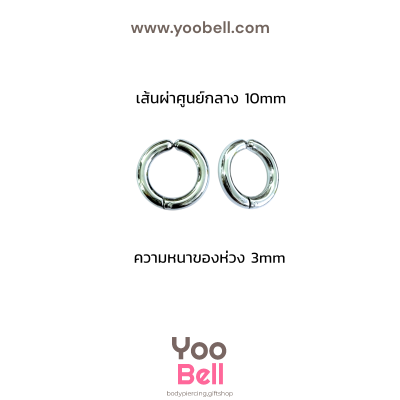 จิวห่วงเรียบ แบบไม่เจาะหู แบบหนีบ stainless
