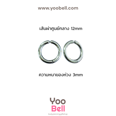 จิวห่วงเรียบ แบบไม่เจาะหู แบบหนีบ stainless