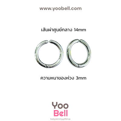จิวห่วงเรียบ แบบไม่เจาะหู แบบหนีบ stainless