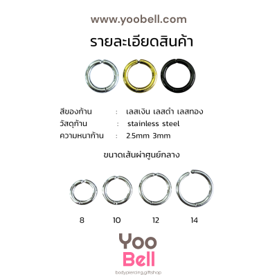 จิวห่วงเรียบ แบบไม่เจาะหู แบบหนีบ stainless