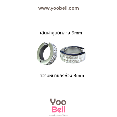 จิวห่วงเพชร แบบไม่เจาะหู แบบหนีบ stainless