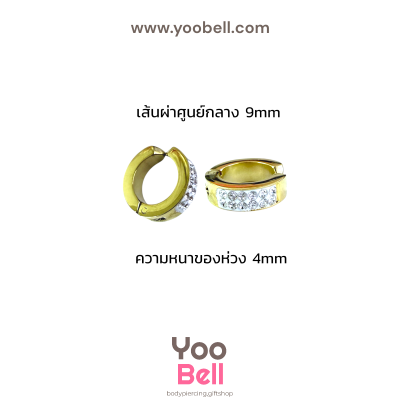จิวห่วงเพชร แบบไม่เจาะหู แบบหนีบ stainless