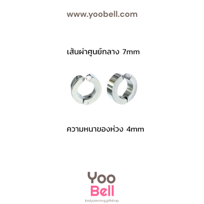 จิวห่วงล็อคเหลี่ยม แบบไม่เจาะหู แบบหนีบ stainless