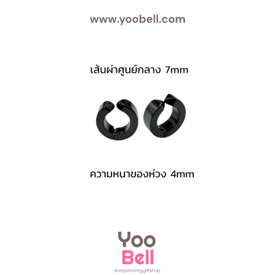 จิวห่วงล็อคเหลี่ยม แบบไม่เจาะหู แบบหนีบ stainless