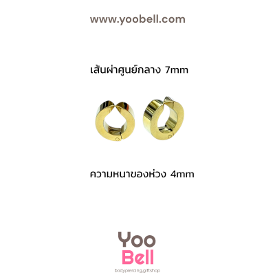 จิวห่วงล็อคเหลี่ยม แบบไม่เจาะหู แบบหนีบ stainless