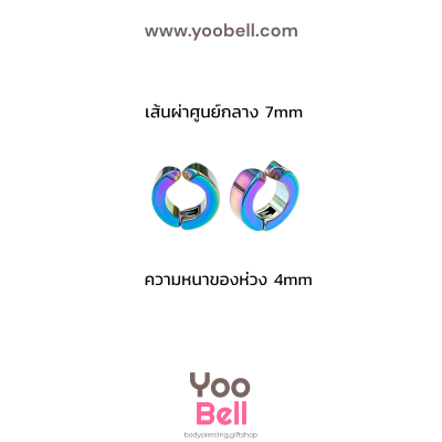 จิวห่วงล็อคเหลี่ยม แบบไม่เจาะหู แบบหนีบ stainless