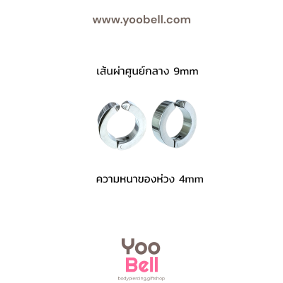 จิวห่วงล็อคเหลี่ยม แบบไม่เจาะหู แบบหนีบ stainless