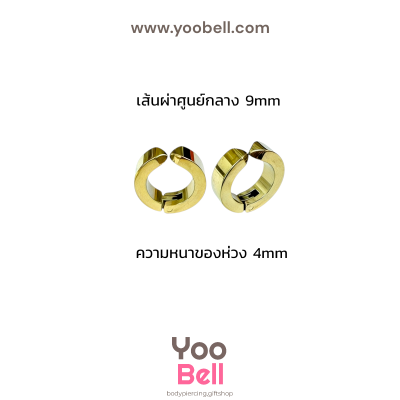 จิวห่วงล็อคเหลี่ยม แบบไม่เจาะหู แบบหนีบ stainless