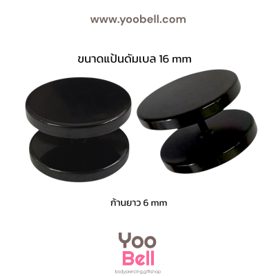 จิวหูดัมเบล หน้าเรียบ stainless ก้าน1.2mm เลสดำ