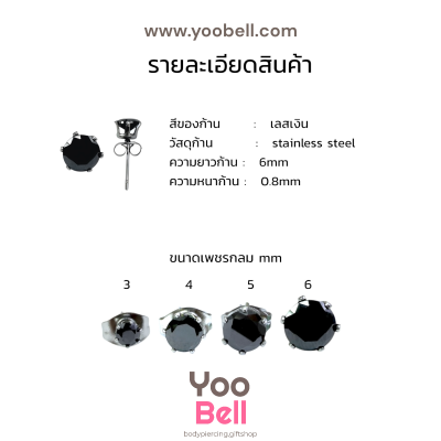 จิวหู Earnails ก้าน Stainless Steel เพชรกลมสีดำ