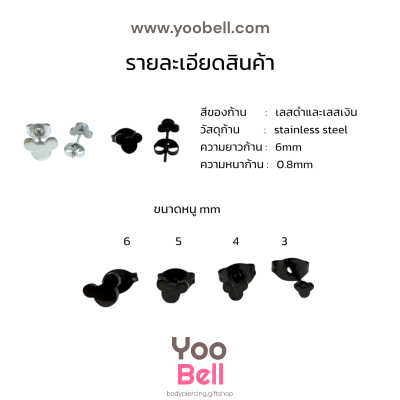 จิวหู Earnails ก้าน Stainless Steel รูปทรงหนู