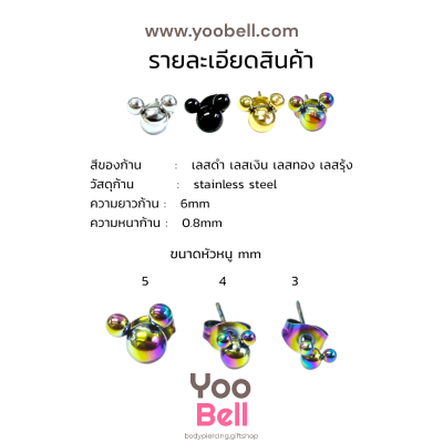จิวหู Earnails ก้าน Stainless Steel รูปทรงหนู