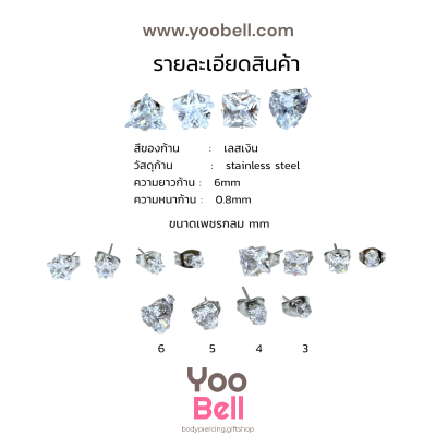 จิวหู Earnails ก้าน Stainless Steel รูปทรงต่างๆ
