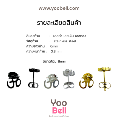 จิวหู Earnails ก้าน Stainless Steel โอม