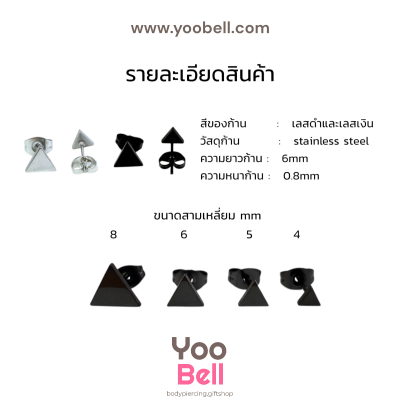 จิวหู Earnails ก้าน Stainless Steel รูปทรงสามเหลี่ยม