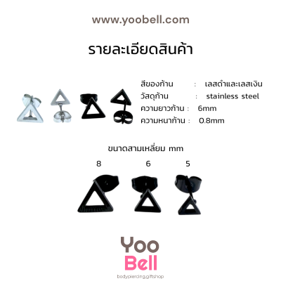 จิวหู Earnails ก้าน Stainless Steel รูปสามเหลี่ยมขอบ