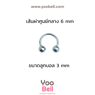 จิวเกือกม้า Stainless Steel ก้าน1.2mm หัวบอล