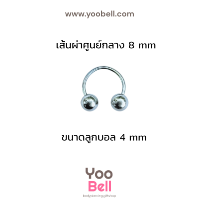 จิวเกือกม้า Stainless Steel ก้าน1.2mm หัวบอล
