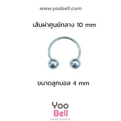 จิวเกือกม้า Stainless Steel ก้าน1.2mm หัวบอล