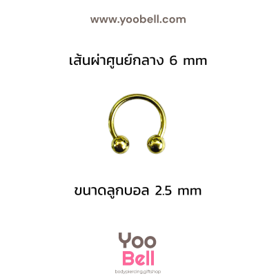 จิวเกือกม้า Stainless Steel ก้าน1.2mm หัวบอล