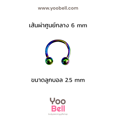 จิวเกือกม้า Stainless Steel ก้าน1.2mm หัวบอล