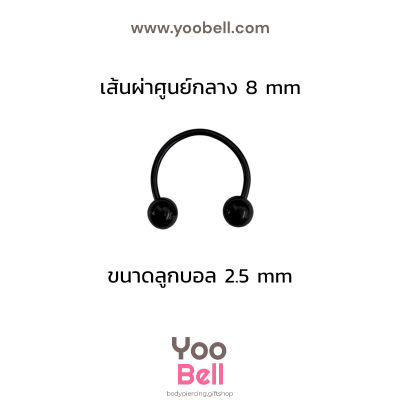 จิวเกือกม้า Stainless Steel ก้าน1.2mm หัวบอล