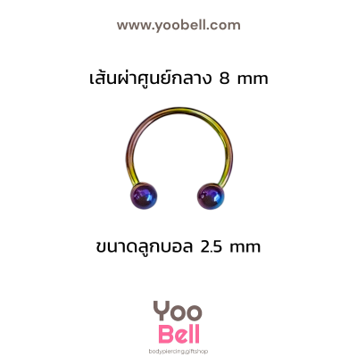จิวเกือกม้า Stainless Steel ก้าน1.2mm หัวบอล
