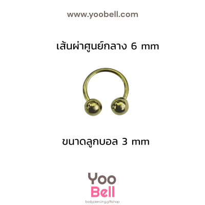 จิวเกือกม้า Stainless Steel ก้าน1.2mm หัวบอล