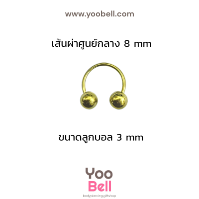 จิวเกือกม้า Stainless Steel ก้าน1.2mm หัวบอล