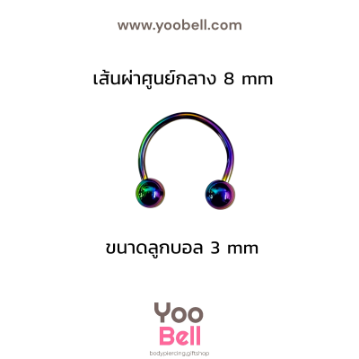 จิวเกือกม้า Stainless Steel ก้าน1.2mm หัวบอล