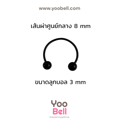 จิวเกือกม้า Stainless Steel ก้าน1.2mm หัวบอล