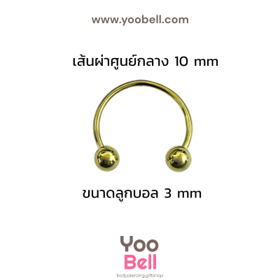 จิวเกือกม้า Stainless Steel ก้าน1.2mm หัวบอล