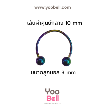 จิวเกือกม้า Stainless Steel ก้าน1.2mm หัวบอล
