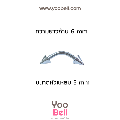 จิวคิ้ว ก้านโค้ง Stainless Steel ก้าน1.2mm หัวแหลม