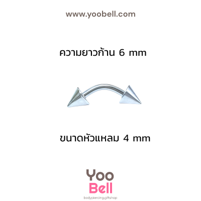 จิวคิ้ว ก้านโค้ง Stainless Steel ก้าน1.2mm หัวแหลม