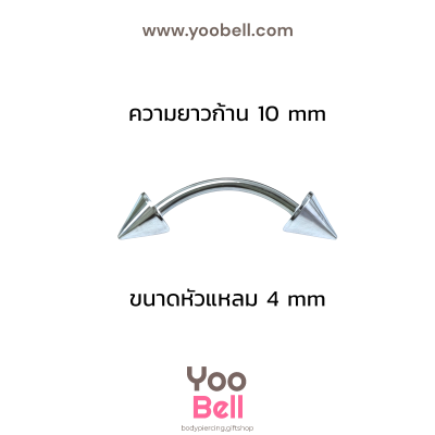 จิวคิ้ว ก้านโค้ง Stainless Steel ก้าน1.2mm หัวแหลม