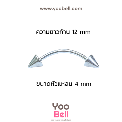 จิวคิ้ว ก้านโค้ง Stainless Steel ก้าน1.2mm หัวแหลม