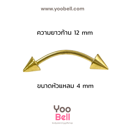 จิวคิ้ว ก้านโค้ง Stainless Steel ก้าน1.2mm หัวแหลม