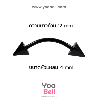 จิวคิ้ว ก้านโค้ง Stainless Steel ก้าน1.2mm หัวแหลม