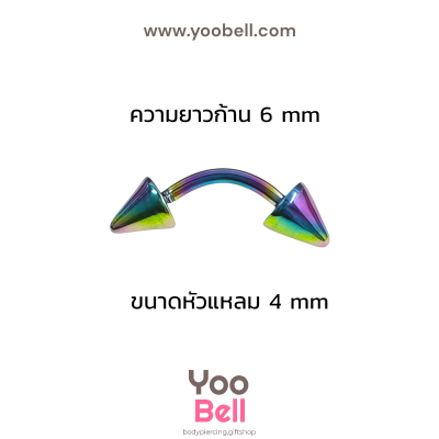 จิวคิ้ว ก้านโค้ง Stainless Steel ก้าน1.2mm หัวแหลม