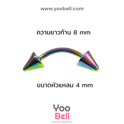 จิวคิ้ว ก้านโค้ง Stainless Steel ก้าน1.2mm หัวแหลม