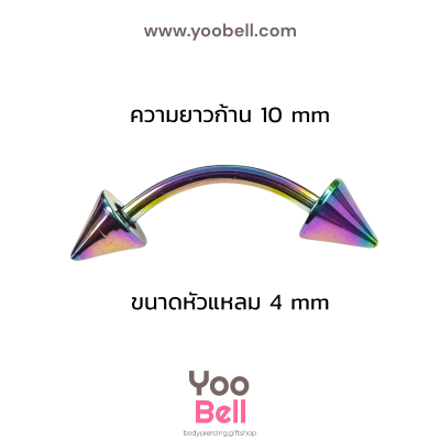 จิวคิ้ว ก้านโค้ง Stainless Steel ก้าน1.2mm หัวแหลม